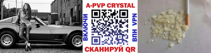 A-PVP Соль  Луховицы 