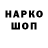 Кодеиновый сироп Lean напиток Lean (лин) Barrett Fulwiler
