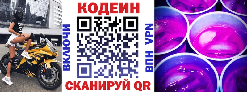 KRAKEN ссылка  где найти   Луховицы  Кодеиновый сироп Lean напиток Lean (лин) 